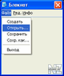 Notepad_v.1.27ru.sis