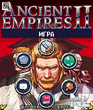 Ancient_Empires_II_RU.jar