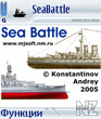 seabattle.jar