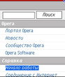 opera_s60_8.51_RUS_7.0S.sis