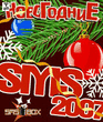 sms_box_new_year_2007.v.1.0.jar