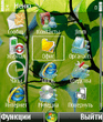 vista_leaves_by_p@sco_theme_s60v3.sis