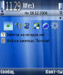 winvista_blue_theme_s60v3.sis