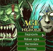 AgeOfHeroes3.jar