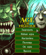 Age_of_Heroes_3_Ngage.jar