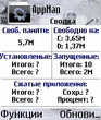 Appman 1.4.sis