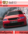 AUDI_S3.zip