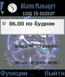 alarmmanager v1.56 symbian s60v2.sis