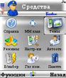 16_Flag_Russia.sis