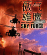 SkyForceReloadedOS9.X(176x208).zip