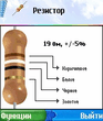 resistor_1.00_ru.sis