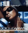 Dolce_Gabbana_by_Matalo.sis