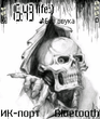 Skull_02.sis
