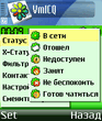 VmICQ v0.1.4rus.sis