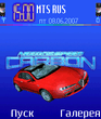 NFS_Carbon_theme_by_vir.sis