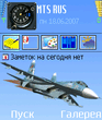 SU33_theme.sis