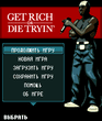 Get Rich or Die Tryin_rus.jar