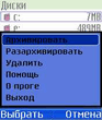 25147_EokZip_v_1_08_rus.zip