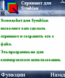 screenshot 1.04 rus.sis