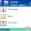 LivePVR_2_70_rus.sis