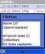 Р¤Р°Р№Р»РњРµРЅ 1.07 ZipArchive_3_.zip