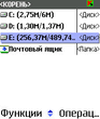 fileman1_07_cracked_rus.sis