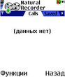 NaturalRecorder_v1_01.sis