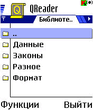qreader.v1.87.os7.zip