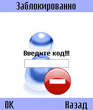 e_advanced_device_locks_v1_00_rus_by_ado_1.zip