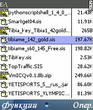 FileMan_v1_01.sis