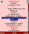 opera mini1.24 Crazy Psih Edition.jar