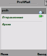 ProfiMail_v2_70_S60_SymbianOS_Cracked_BiNPDA.sis