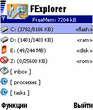 FExplorer_Final_.sis