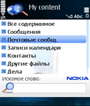 Nokia_Mobile_Search_1_74rus_SymbianOS8_1a.zip