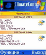 РџРѕРіРѕРґР° Climate_Control_0_6_3.jar