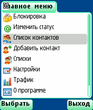 MobileMailAgent__rus(os7.0,8.С…) .zip