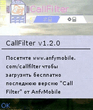 Call Filter v1.2.0.sis