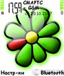 icq_symbian_81.sis