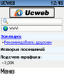 UCWEB Browser 5.1.1 [ru].sis