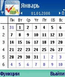 levelupexpensecalendarv200s60v3symbianos91crackedbinpda.zip