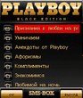 SMS-box Playboy.jar