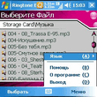 VITO_RingtoneEditor_1.zip