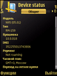 Device_status1.1.95.zip