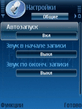 dictaphone_s60_3_0_v_1_00_9.1.zip