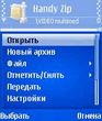 HandyZip_v1_05ru_full.zip