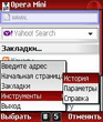 opera_mini_4_0_9800_advanced_ru.jar