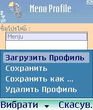 MenuProfile_v1.0ru_S60_2nd.sis