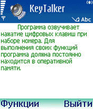 keytalker_v1_20_s60_2nd_7,8.zip