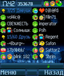 Icons_smilies2_by_meloman_for_vmicq.zip