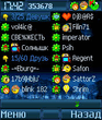 Icons_smilies_by_meloman_for_vmicq.zip